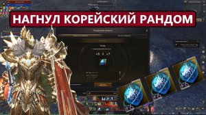 Черные Купоны / Подарили буст / Точим талисманы / Обзор новинок Lineage 2 Eva