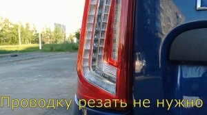 Диодные задние фонари для Ларгуса