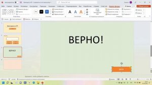 Викторина в Power Point
