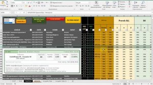Таблица Prorok DeLuX VIP. СТРАТЕГИЯ ОБЕ ЗАБЬЮТ! Секрет отбора.mp4