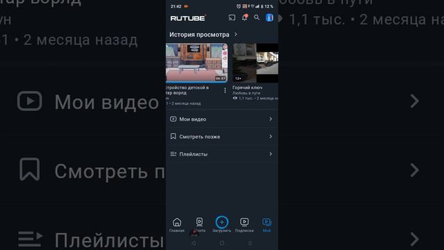 Как создать канал?