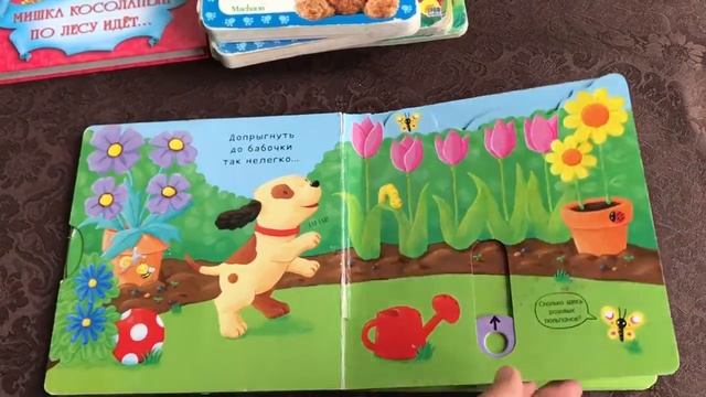 Детские книги от 0 до 2 лет (первые любимые книги малыша)