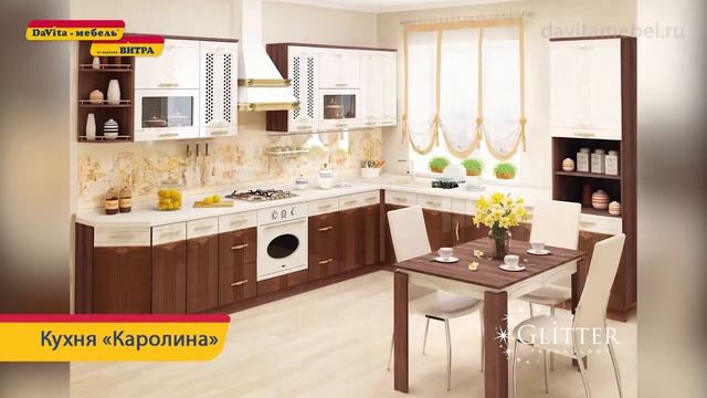 Обзор мебели для кухни от DaVita мебель смотреть онлайн