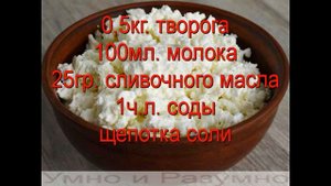 Приготовление плавленого сыра Янтарь в домашних условиях