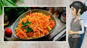 Салат Муравейник с корейской морковью