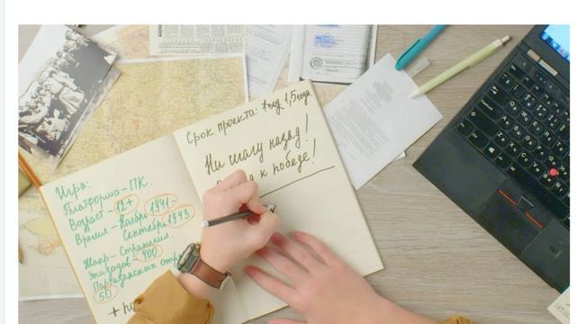 Урок 2. Целеполагание. Как превратить идею в цель..mp4