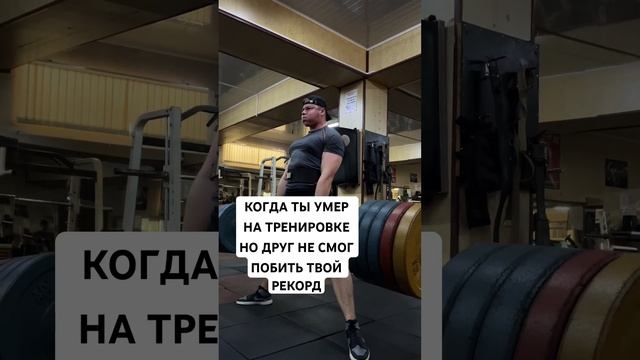 Подпишись #usa #пауэрлифтинг #gymmotivation #westside #тренажерный_зал #a7 #тренажер #жимштангилежа