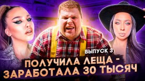 Женский труд | Мебельное лего | Выпуск 3