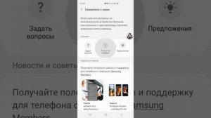 Как связаться с разработчиками Samsung