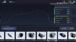 Drag Racing: Уличные Гонки IOS | Топ Выпуск | Настройка Машины Подписчику | Дикий WRX STi 2008 | #6
