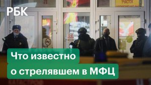 Стрелял из «Глока» и служил в армии. Что известно о расстрелявшем людей в МФЦ военном пенсионере