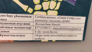 Дети против коррупции. Конкурс детского рисунка