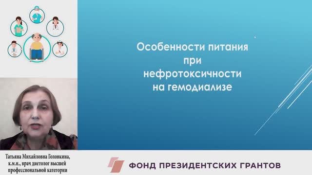 Особенности питания онкологических больных, получающих процедуры гемодиализа