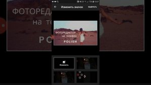 Как установить обложку на видео в YouTube с телефона