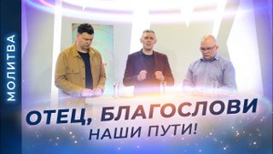 МОЛИТВА от заблуждений. От обмана и лжи. За чистый разум