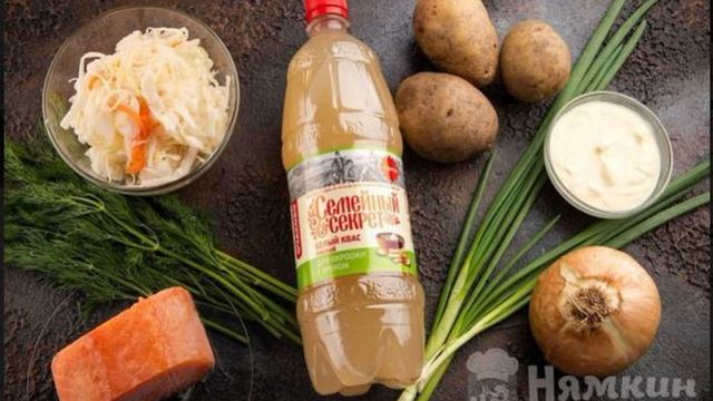 Окрошка с лососем холодного копчения на квасе