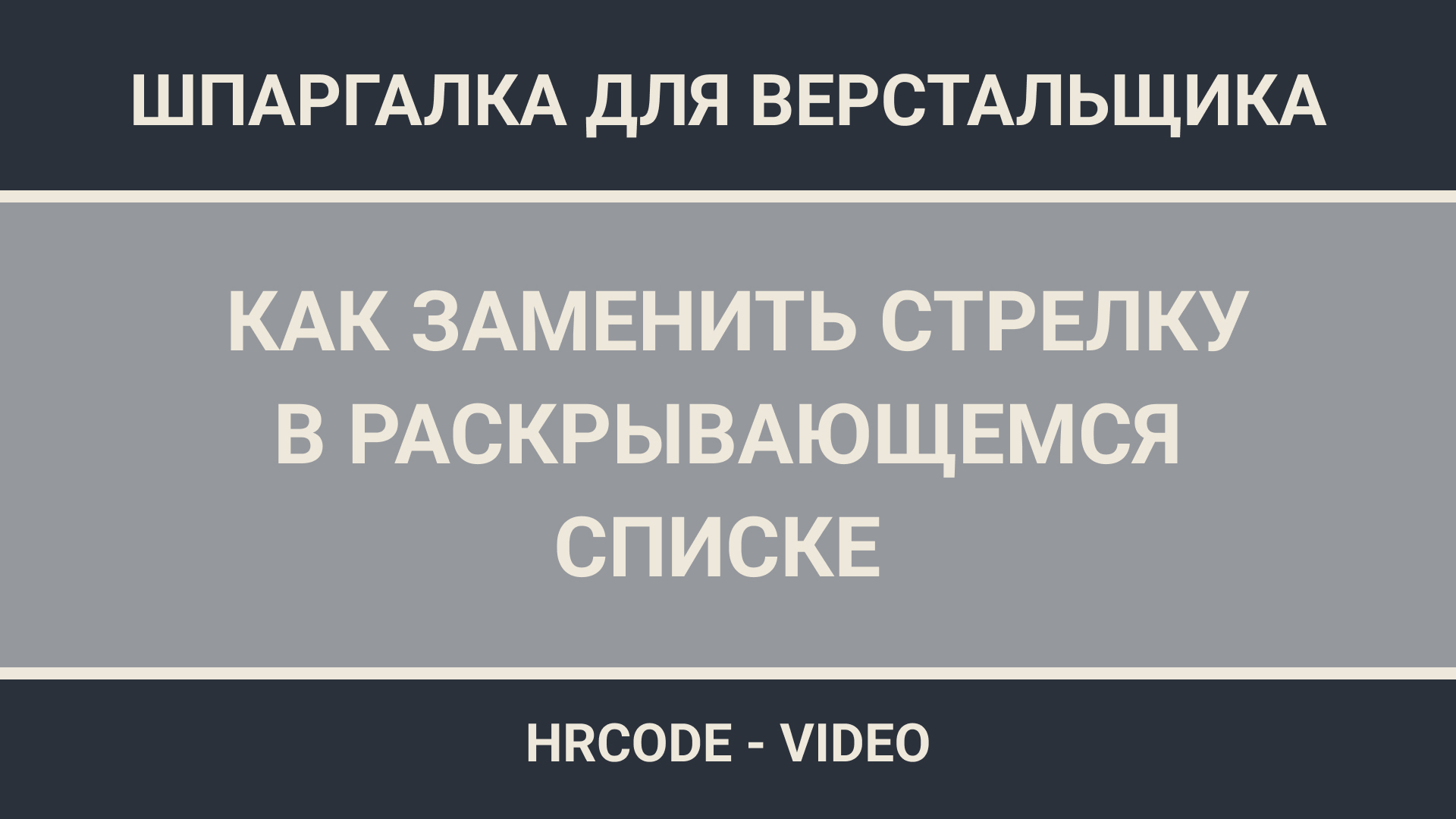 как поменять стрелку в доте 2 фото 38