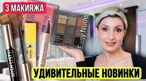 Новая палетка Divage Easy Nude Smokey. Тушь Relouis Wish List