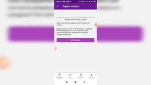 Где посмотреть вопросы и ответы по товару в приложении Вайлдберриз (Wildberries)?