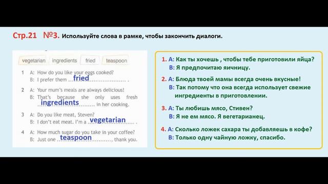ГДЗ рабочая тетрадь Страница. 21 английский язык 8 класс. Ваулина,Дули смотреть онлайн
