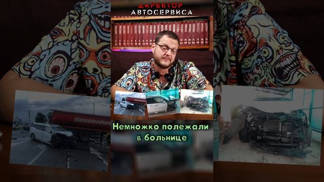 Мой товарищ попал в серьезное ДТП