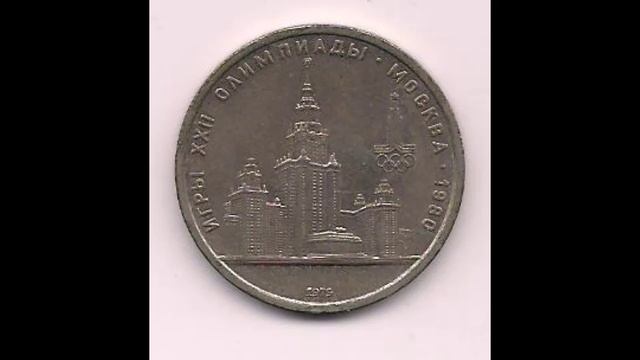 !   Юбилейные монеты Советского Союза (серия СССР)..