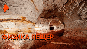 Как использовали пещеры древние люди — Знаете ли вы, что?