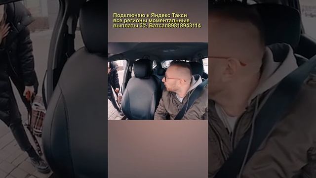 Яжемать отправляет одного ребёнка в такси