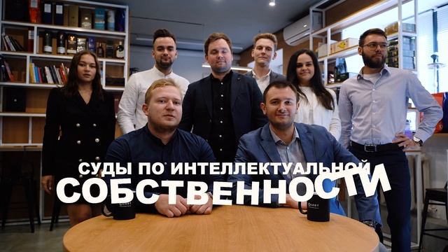 Корпоративный ролик Юридической группы «Совет» / Юридическая поддержка бизнеса