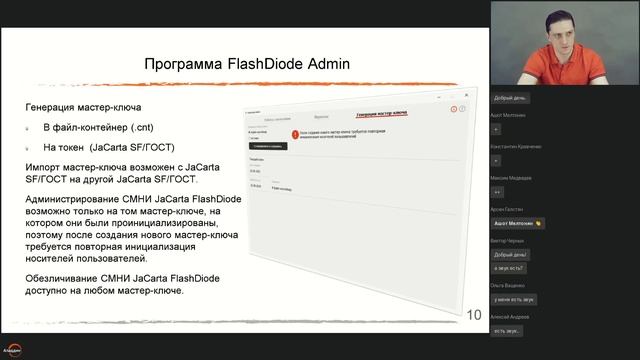 JaCarta FlashDiode – сертифицированный USB-носитель для однонаправленной передачи информации