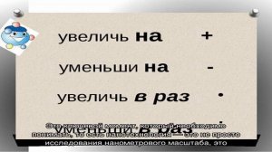 Что это — нанометр? сравнение с метром, понятие о нанотехнологиях, интересные факты