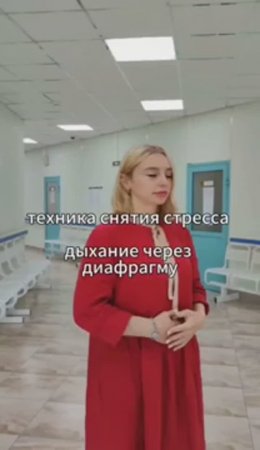 Техника снятия стресса: "Дыхание через диафрагму"