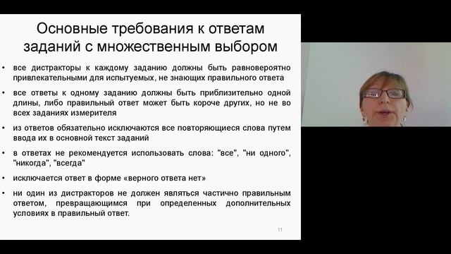 Разработка оценочных средств образовательных программ. Разработка кейсов и ситуационных задач