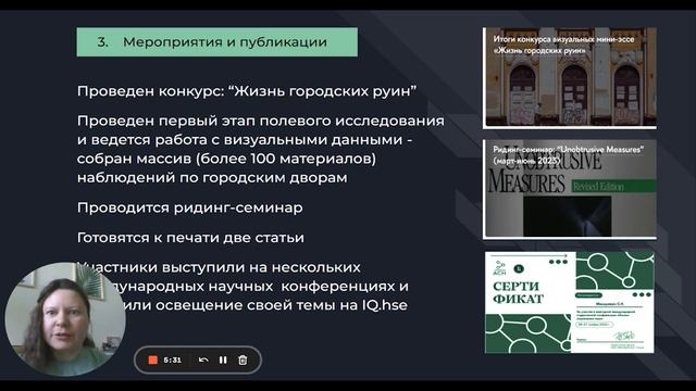 Отчет по рабочей группе "Городская повседневность" смотреть онлайн