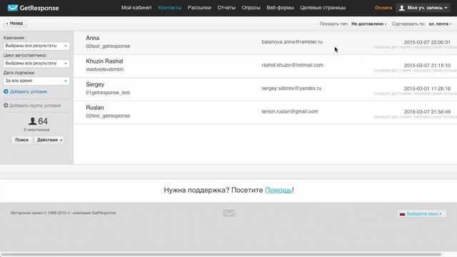 Почему не следует повторно добавлять в базу адреса, получившие ошибку доставки смотреть онлайн