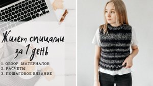 МК l Простой жилет спицами лицевой гладью l Вязание спицами