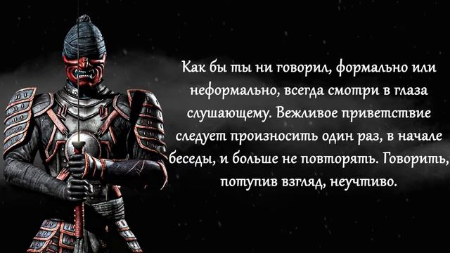 Кодекс Самурая | Мудрость Бусидо смотреть онлайн