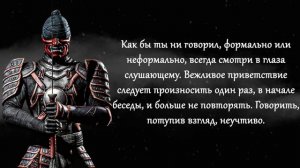 Кодекс Самурая | Мудрость Бусидо