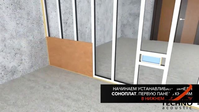 Монтаж звукоизоляционной перегородки Стандарт П! смотреть онлайн