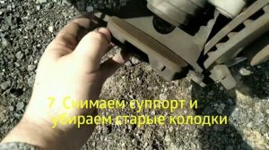 ЗАМЕНА ПЕРЕДНИХ ТОРМОЗНЫХ КОЛОДОК НА ЛАДА ИКСРЕЙ | LADA XRAY