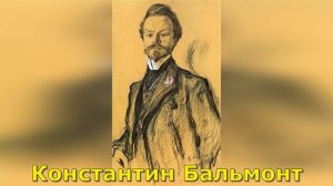 Символизм в литературе. Кратко