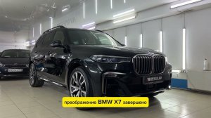 BMW X7 - комплексная химчистка салона, полировка и бронирование кузова, покрытие керамикой