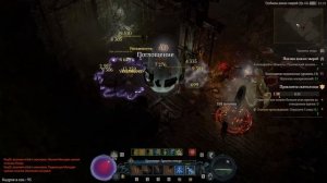 Diablo 4: В поисках High-end'а. Лайтинг Друид Билд, День 7. 2/2