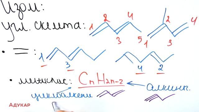 Углеводороды: алкадиены. Строение и физические свойства | Химия ЕГЭ, ЦТ
