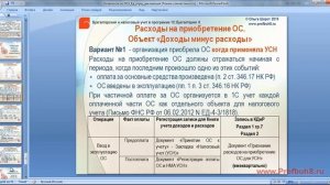 Ошибки по налогам в 1С 8.3 при УСН