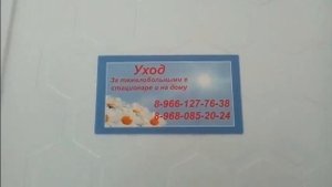 Условия содержания пациентов в центре им Шумакова в Москве