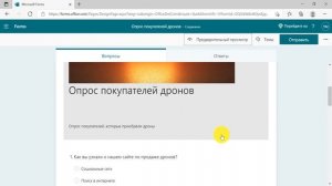 Урок 6. Курс по Microsoft Forms. Редактирование вопросов. Изменение темы и как отправить форму