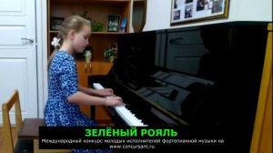 У.Гиллок «Жонглер»/ Трухан Виктория | ЗЕЛЁНЫЙ РОЯЛЬ