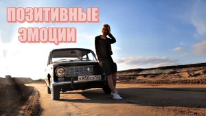 ВАЗ 2101 , запускаем после простоя