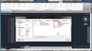 Узел опирания перекрытия в AutoCAD и СПДС Graphics